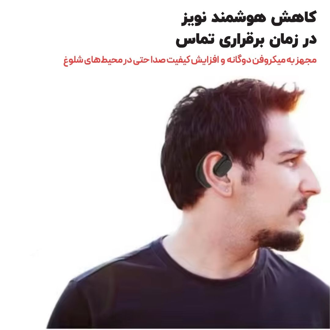 هدفون بلوتوثی رداستون مدل D9 OWS هدفون بلوتوثی رداستون مدل D9 OWS