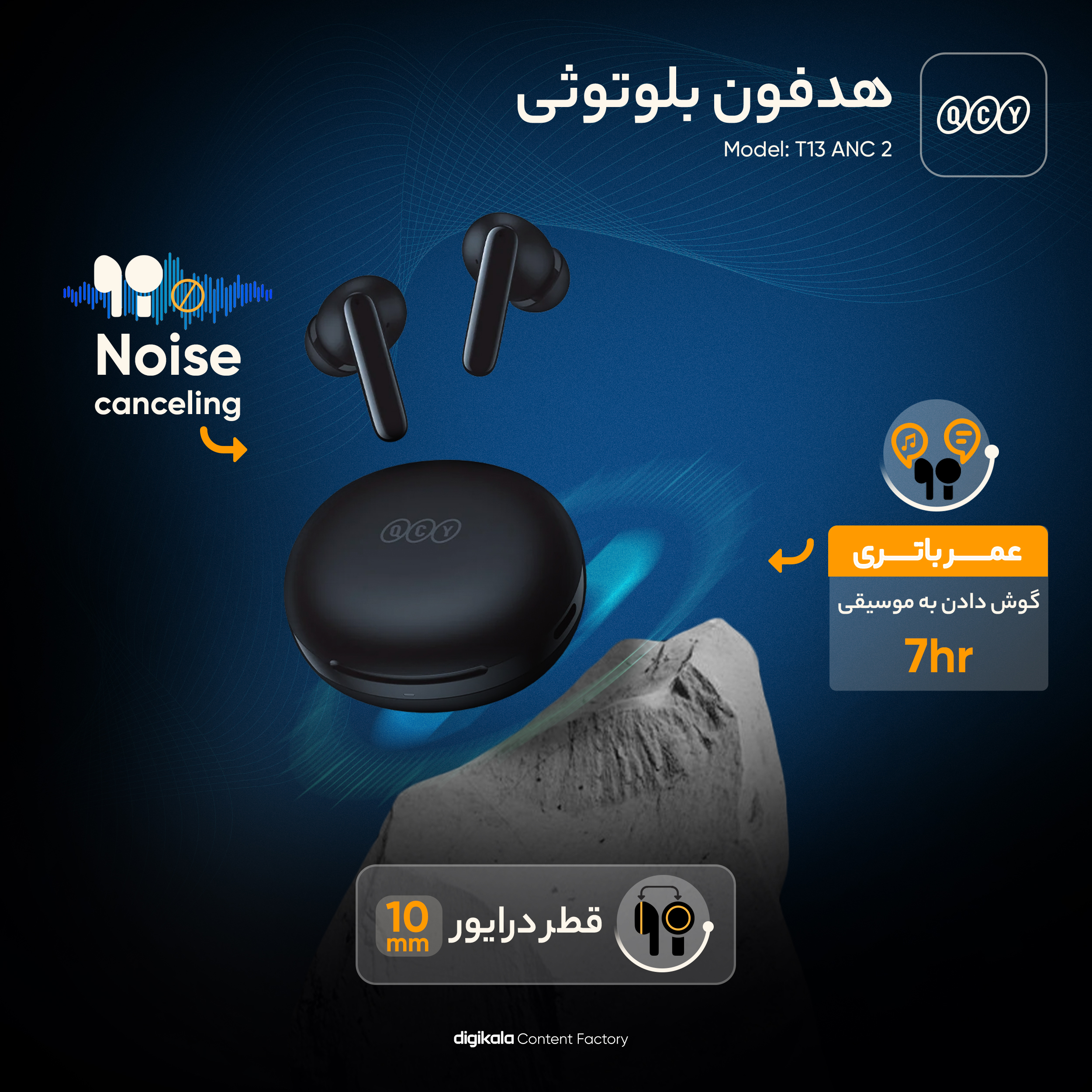 هدفون بلوتوثی کیو سی وای مدل T13 ANC 2 هدفون بلوتوثی کیو سی وای مدل T13 ANC 2